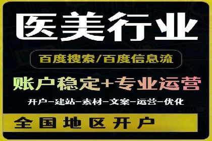 行业领先企业的SEM开户成功案例